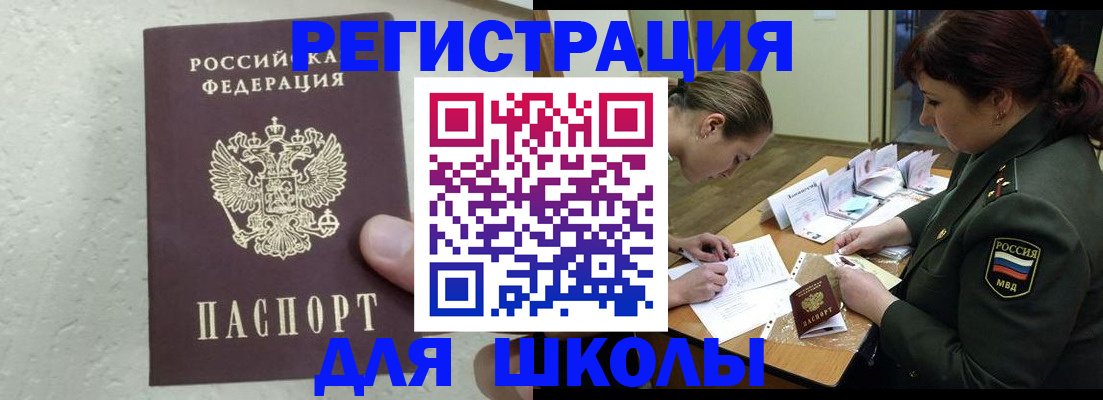 временная регистрация законно в Новопавловске