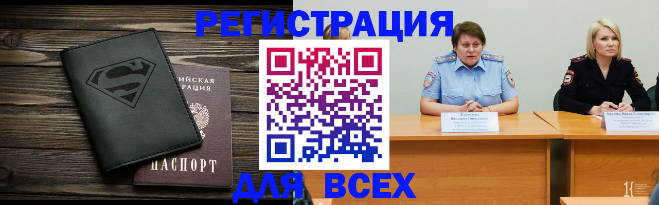 прописка для военкомата в Новопавловске