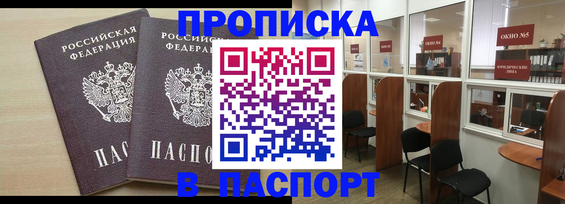 временная регистрация поиск в Новопавловске